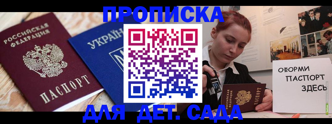 временная прописка в Колпашево
