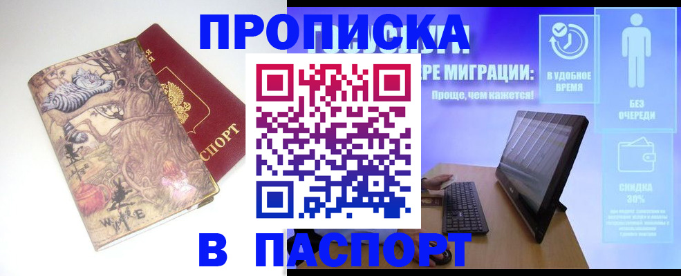 временная регистрация 2025 в Колпашево