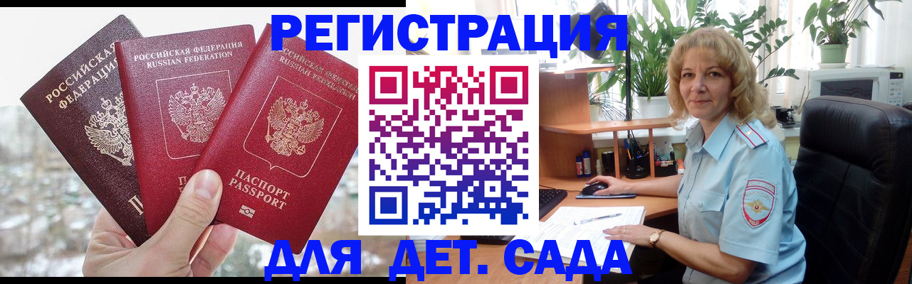 прописка 2025 в Колпашево